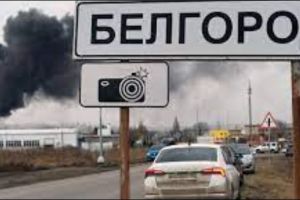 Белгород